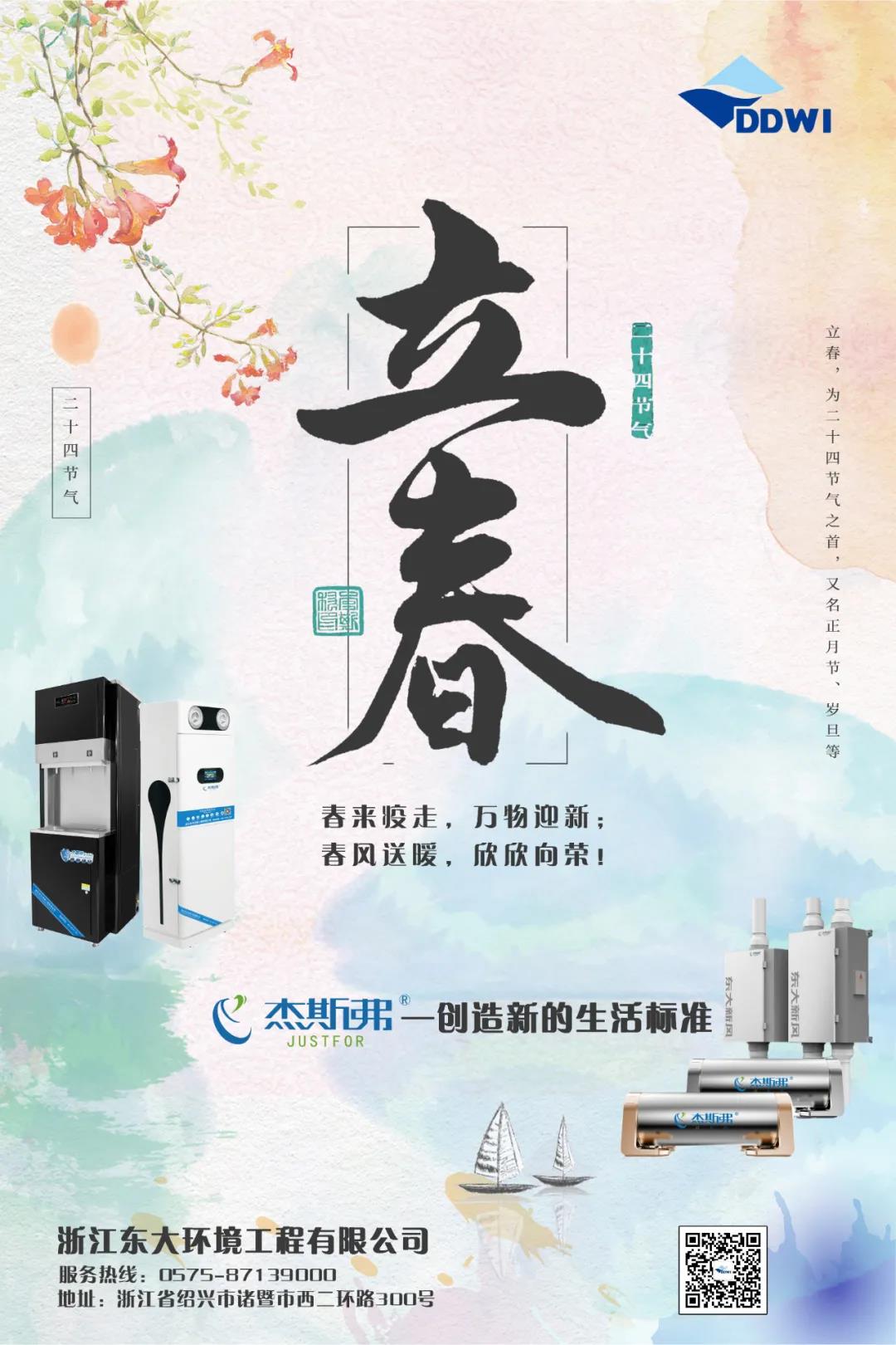 立春|春回大地，萬(wàn)物迎新！